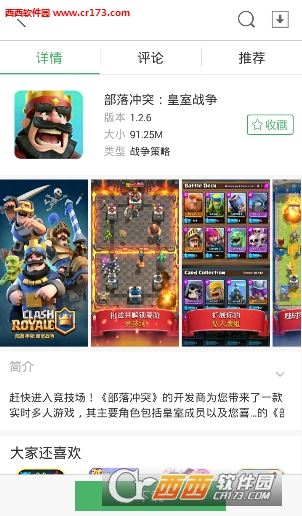 7k7k游戏盒软件截图1