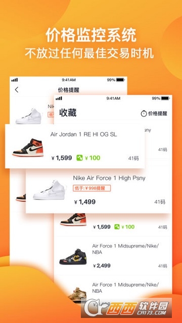 球鞋指数(sneakerindex)软件截图1