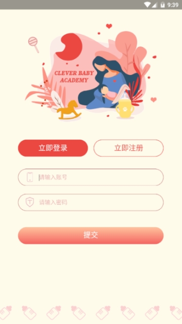 克蕾儿软件截图1