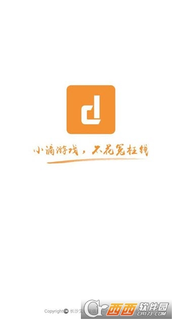 小滴游戏软件截图0