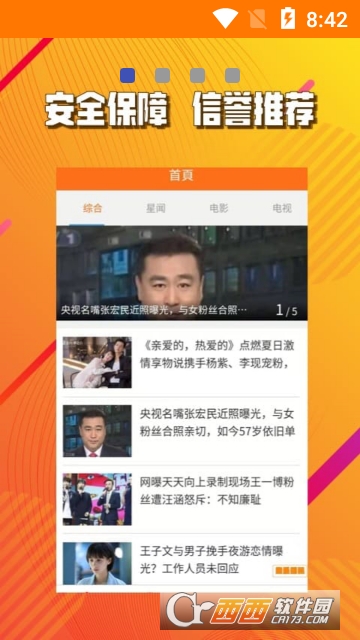 乐游娱乐平台软件截图2