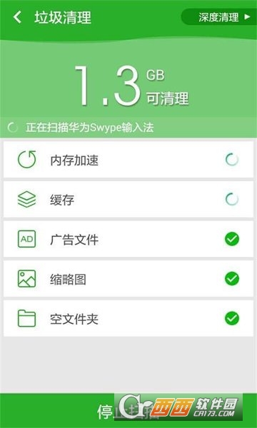 安卓应用管理软件截图1