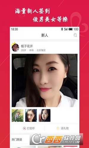 蝶恋网软件截图0