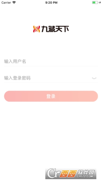 九藏天下软件截图0