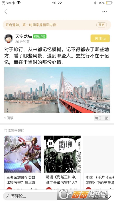 爱卡网软件截图2