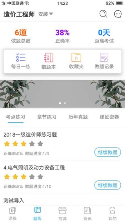 建匠教育新思维课堂软件截图1