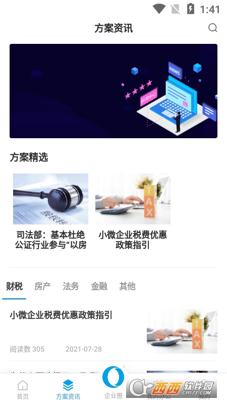 minmax(企业办公)软件截图2