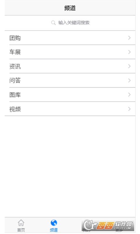 百车网软件截图1