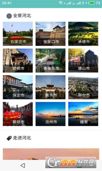 乐游网软件截图1