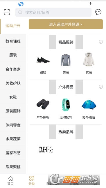 iShop云礼购商城软件截图1