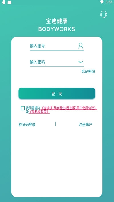 宝迪沃医生软件截图0