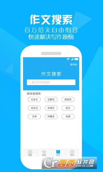 作业帮一帮软件截图1