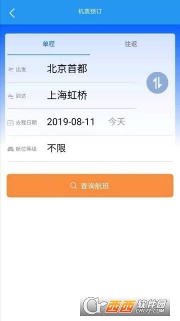 凡途软件截图2