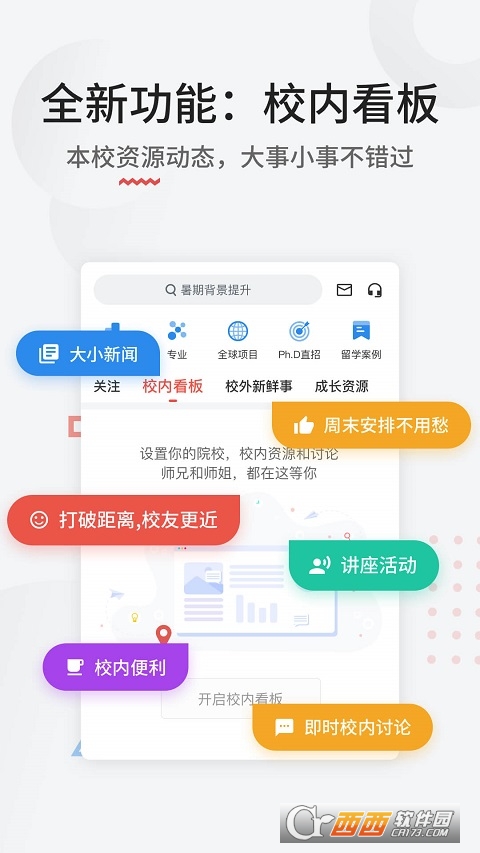 申请方软件截图3