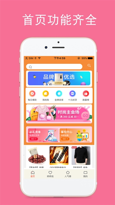 乐优生活软件截图2