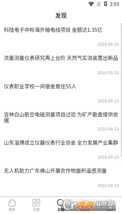 阿甘达购物软件截图0