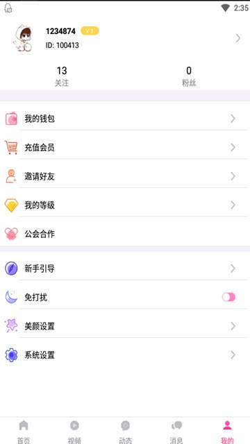 青栀软件截图1