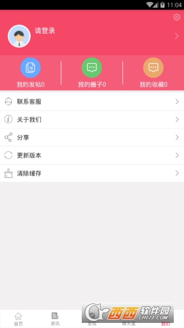 og东方馆软件截图3