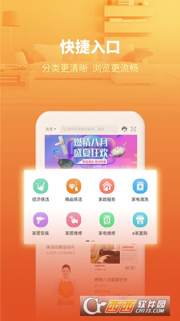 春绿软件截图2