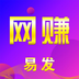 易发网赚