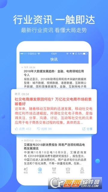 好单库软件截图1