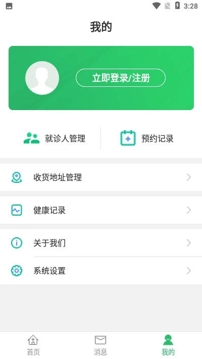 苏州永鼎医院软件截图2