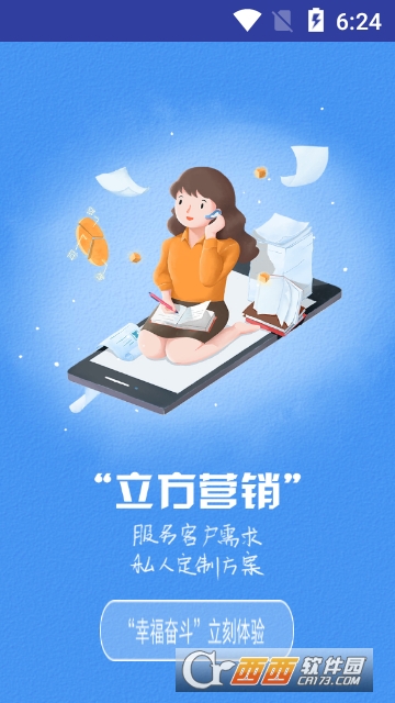 泛华懒掌柜软件截图0