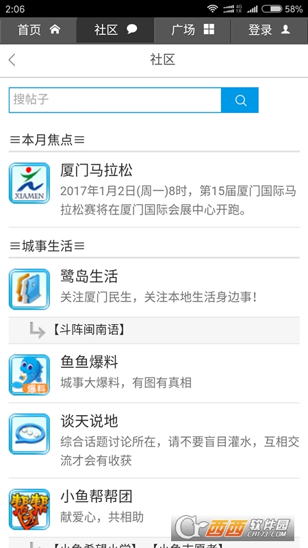 小鱼社区软件截图1