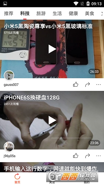 鱼视频软件截图1