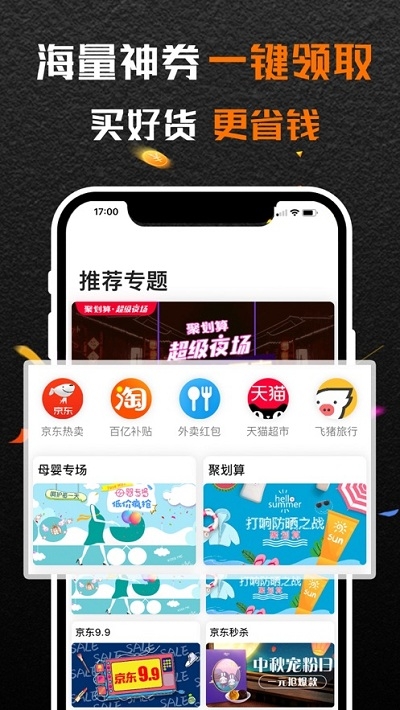 深浅软件截图1