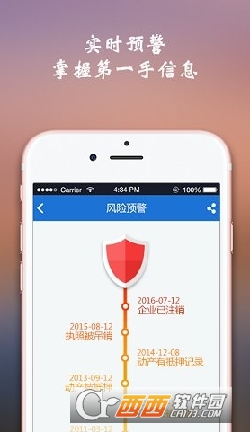 公司查询软件软件截图0