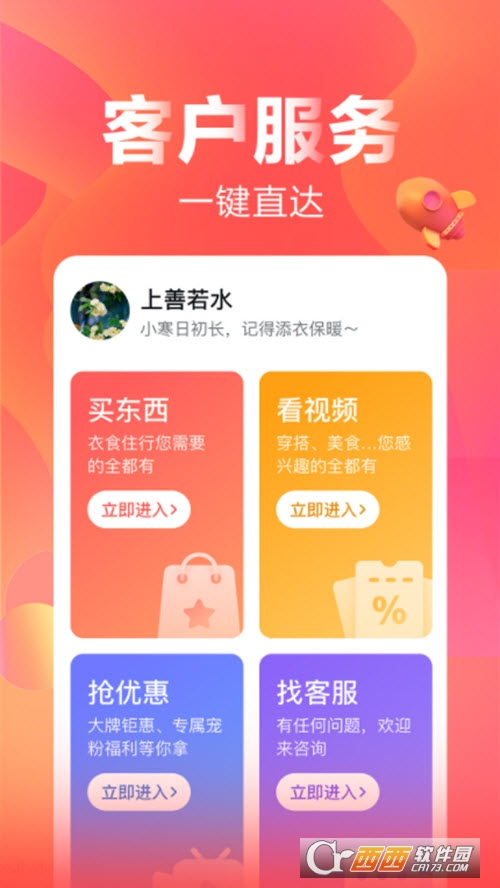 快乐购软件截图1