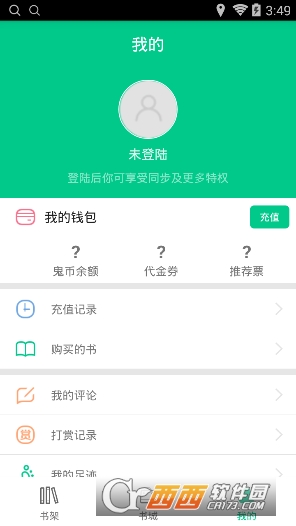 鬼姐姐鬼故事软件截图2