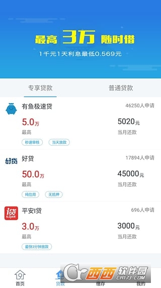 德州公积金软件截图2