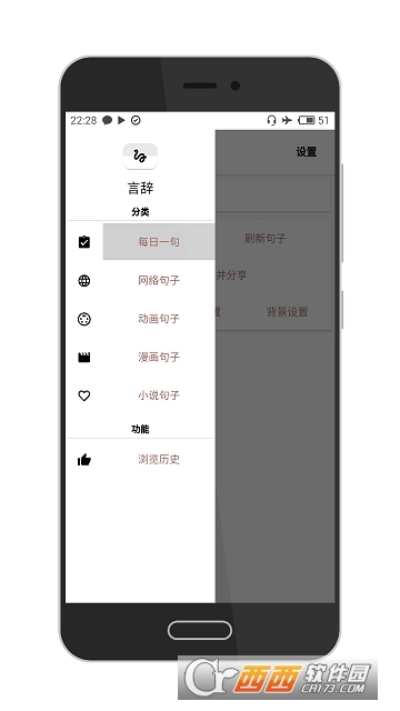 言辞软件截图0