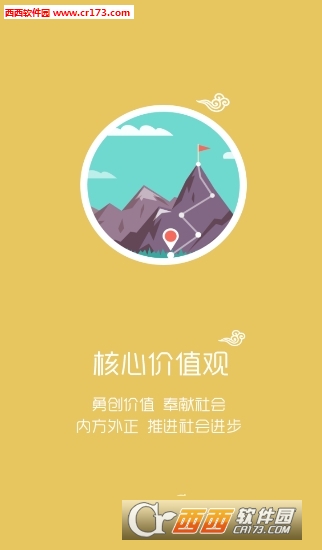 智慧牧原企业版手机软件截图1