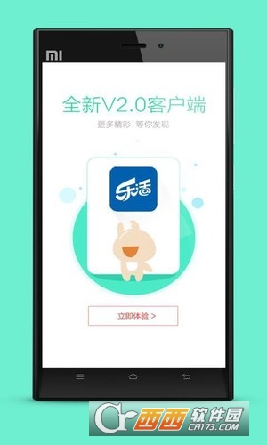 枣阳网软件截图0