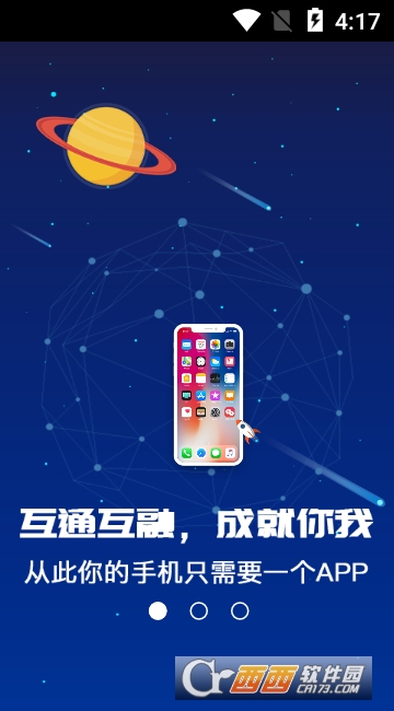 中国金融通软件截图2