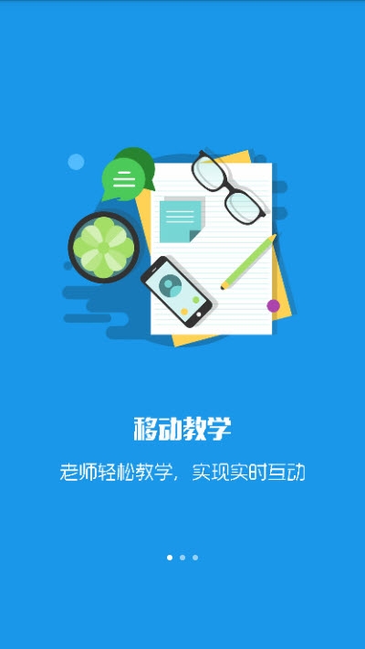 辽宁装备学院软件截图1