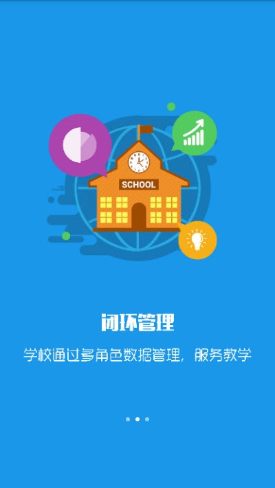 辽宁装备学院软件截图2