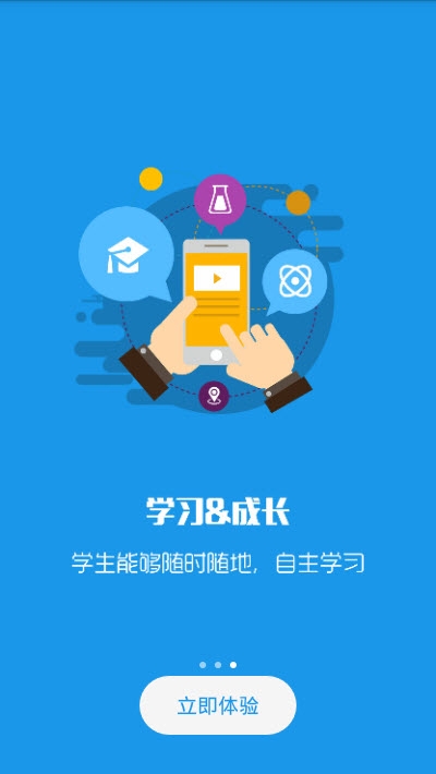 辽宁装备学院软件截图3