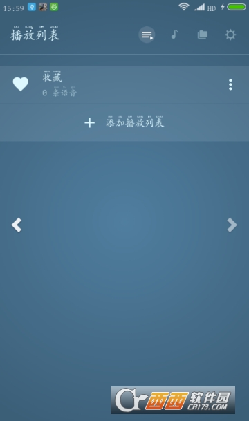 八哥说话教语专家软件截图1