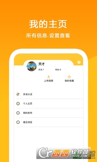 DN视频（K12阶段学生专用平台）软件截图2