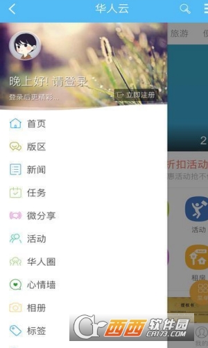 华人头条软件截图0