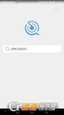 搜歌助手软件截图1