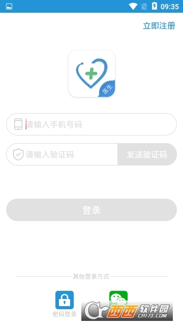 麦迪森在线软件截图1