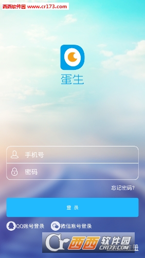 蛋生软件截图3