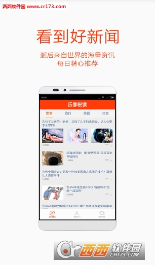 乐享阅读软件截图3