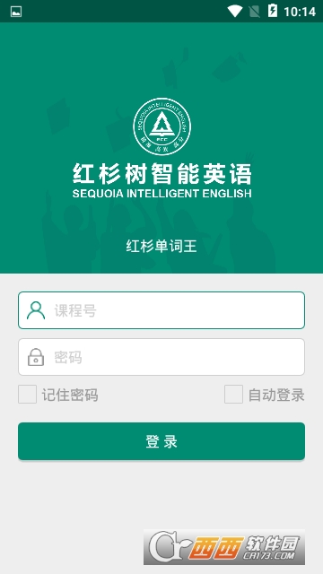 红杉单词王软件截图1