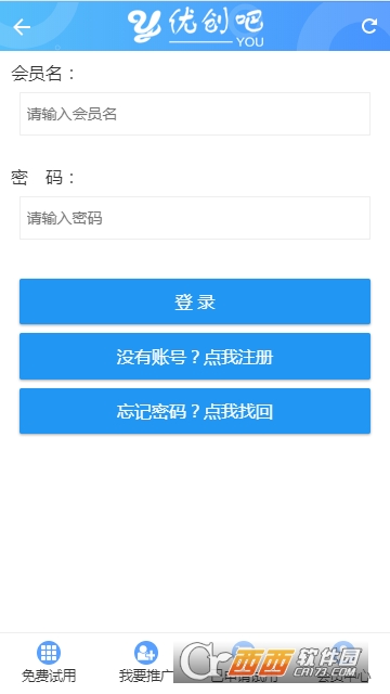 优创吧软件截图2